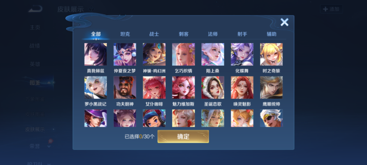 WZMMN4676267王者荣耀账号详情图8 WZMMN4676267王者荣耀账号详情图8