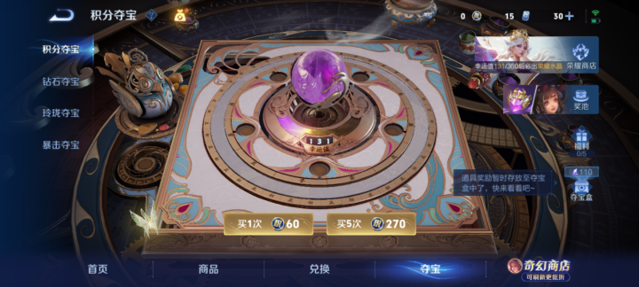 WZMMN4676267王者荣耀账号详情图9 WZMMN4676267王者荣耀账号详情图9