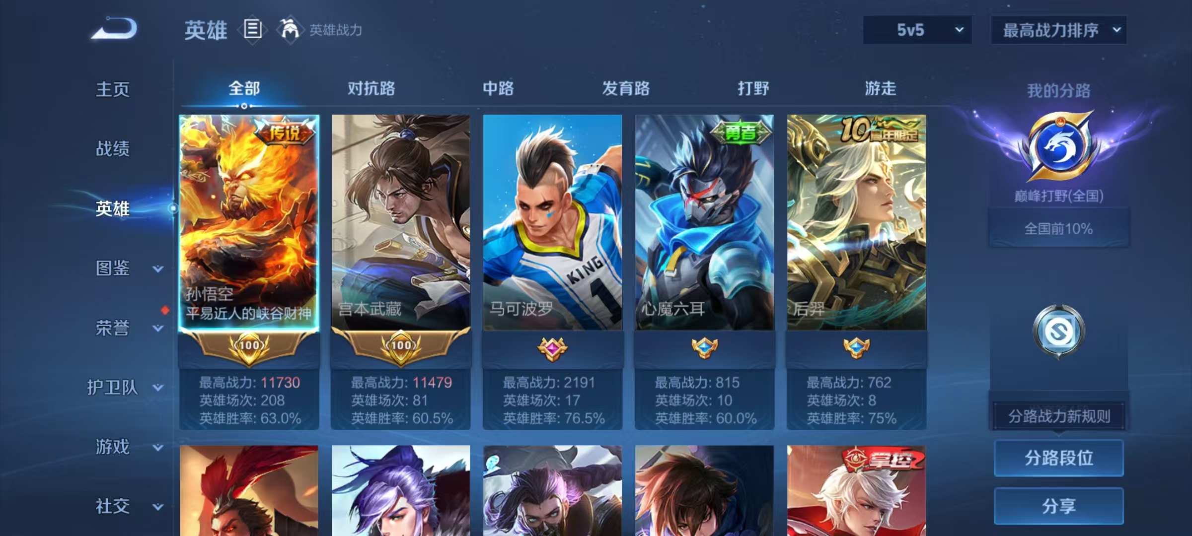 账号详情图片