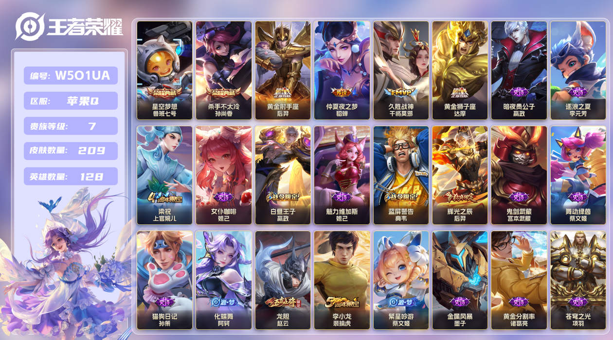 账号详情图片