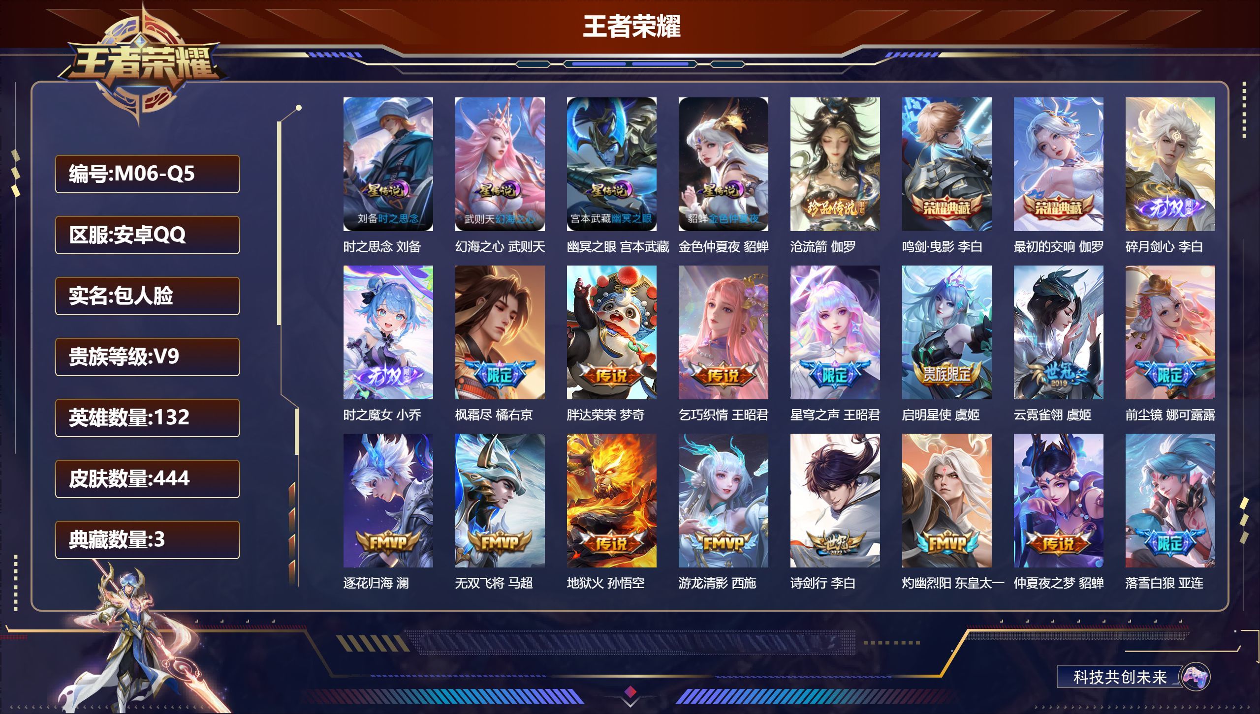 账号详情图片