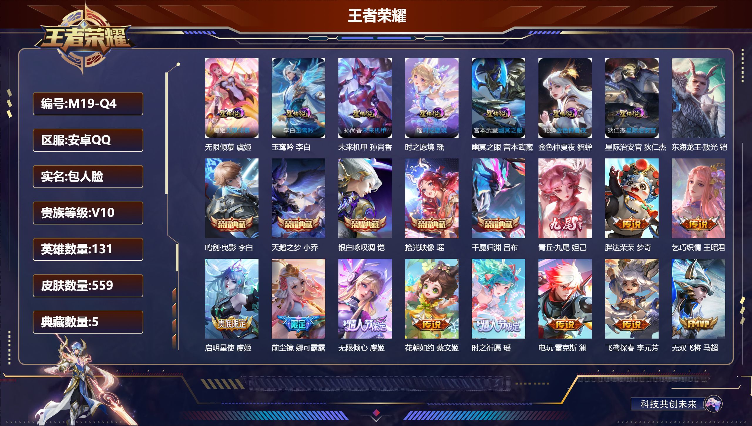 账号详情图片