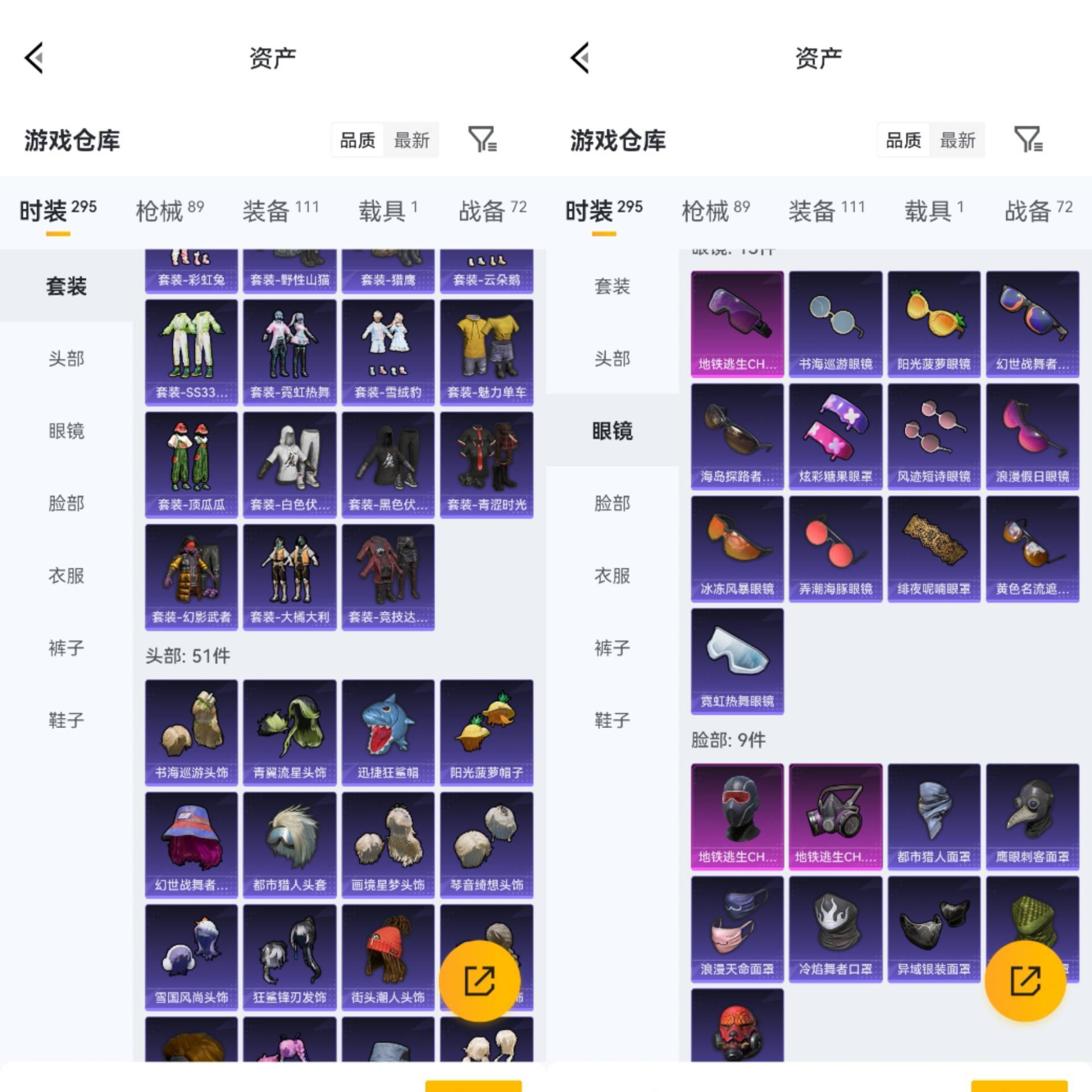 HPMMN4377106和平精英账号详情图8 HPMMN4377106和平精英账号详情图8