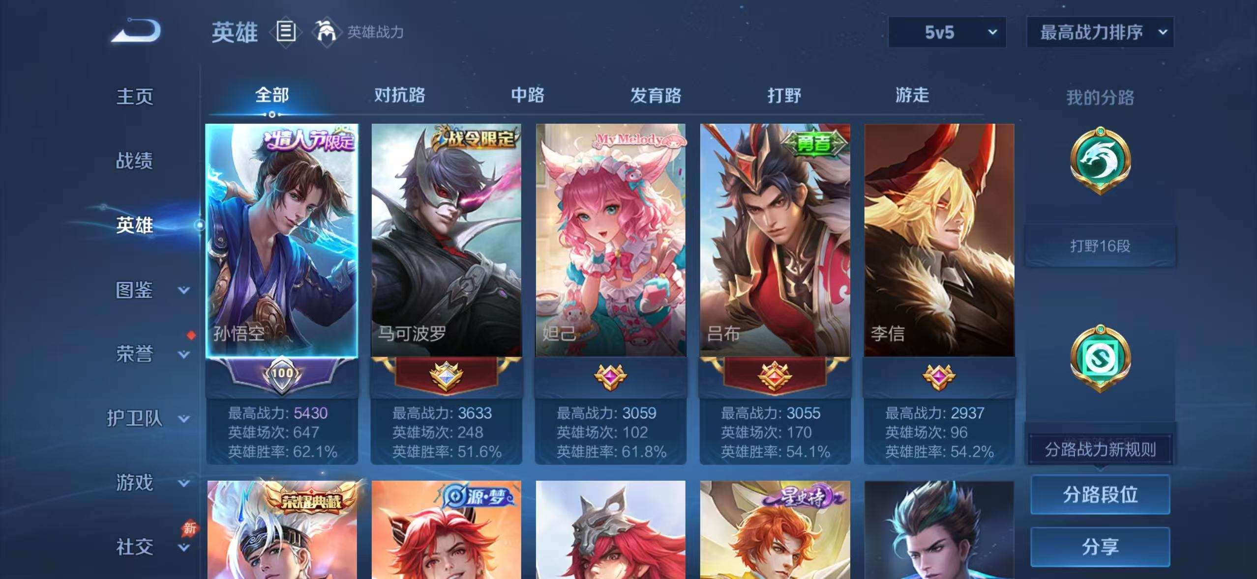 大图