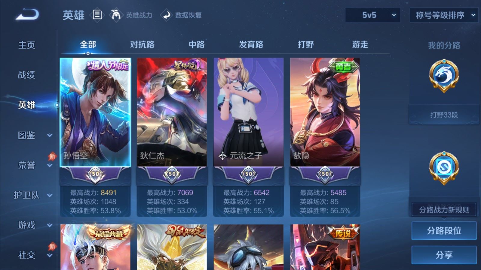 账号详情图片