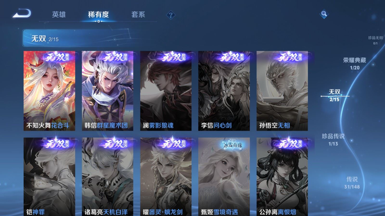 WZQM4661096王者荣耀账号详情图10 WZQM4661096王者荣耀账号详情图10