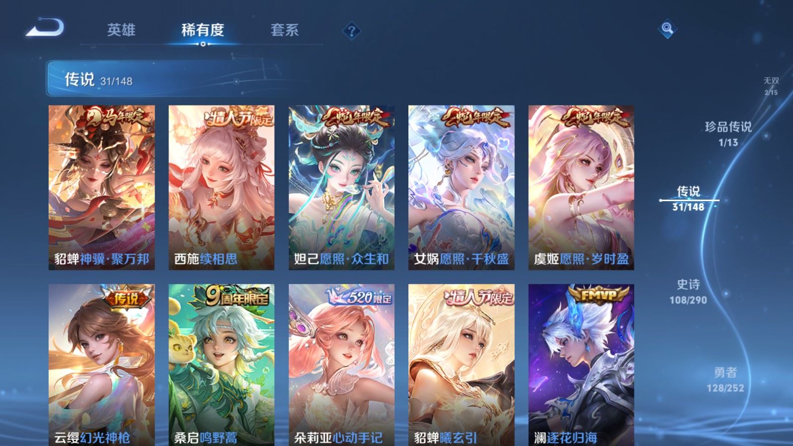 WZQM4661096王者荣耀账号详情图12 WZQM4661096王者荣耀账号详情图12
