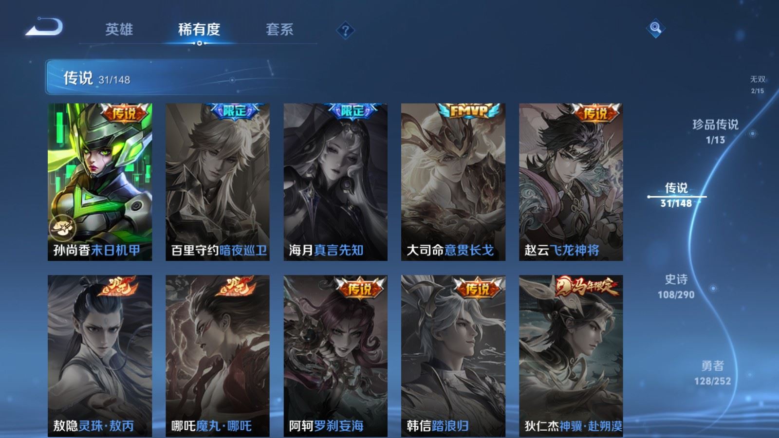 WZQM4661096王者荣耀账号详情图15 WZQM4661096王者荣耀账号详情图15
