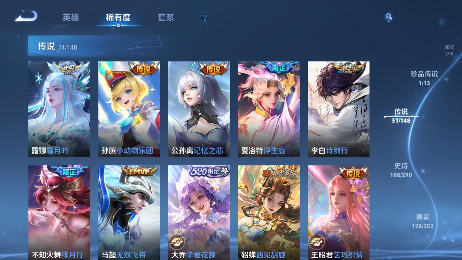 WZQM4661096王者荣耀账号详情图13 WZQM4661096王者荣耀账号详情图13