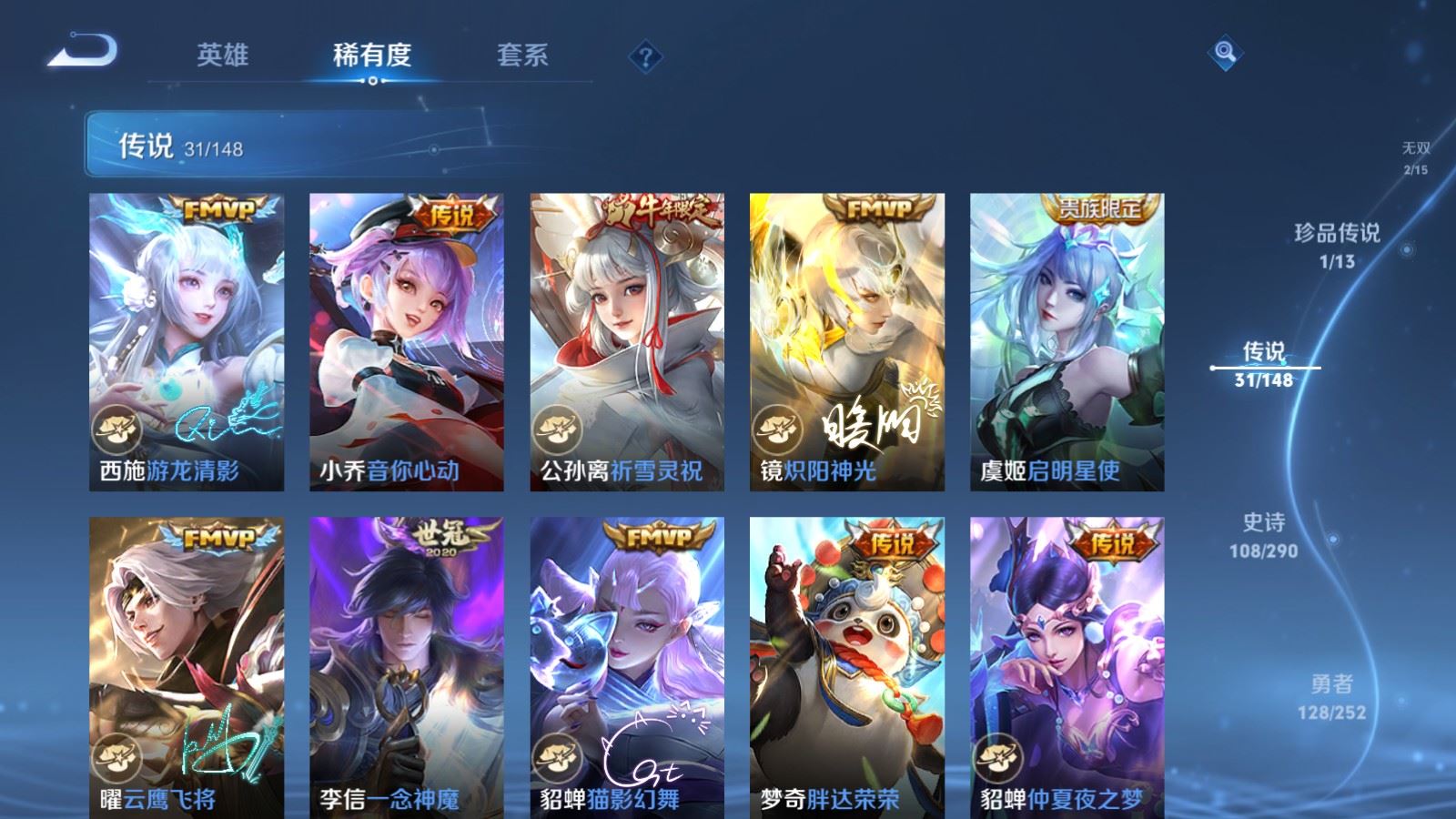 WZQM4661096王者荣耀账号详情图14 WZQM4661096王者荣耀账号详情图14