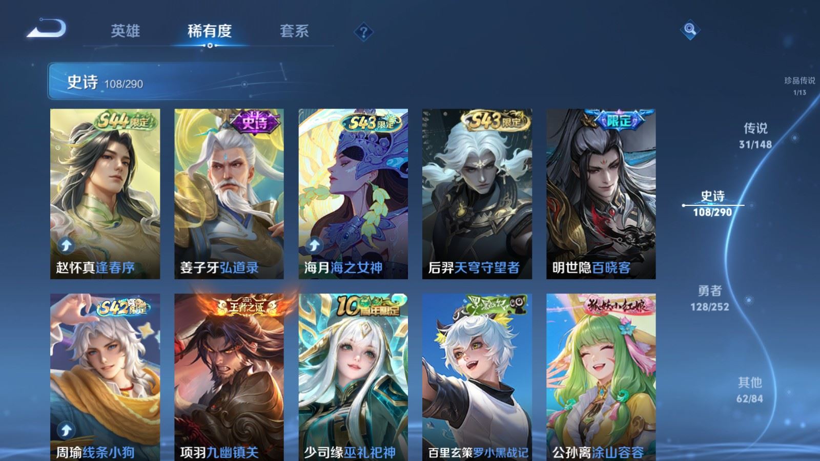WZQM4661096王者荣耀账号详情图16 WZQM4661096王者荣耀账号详情图16