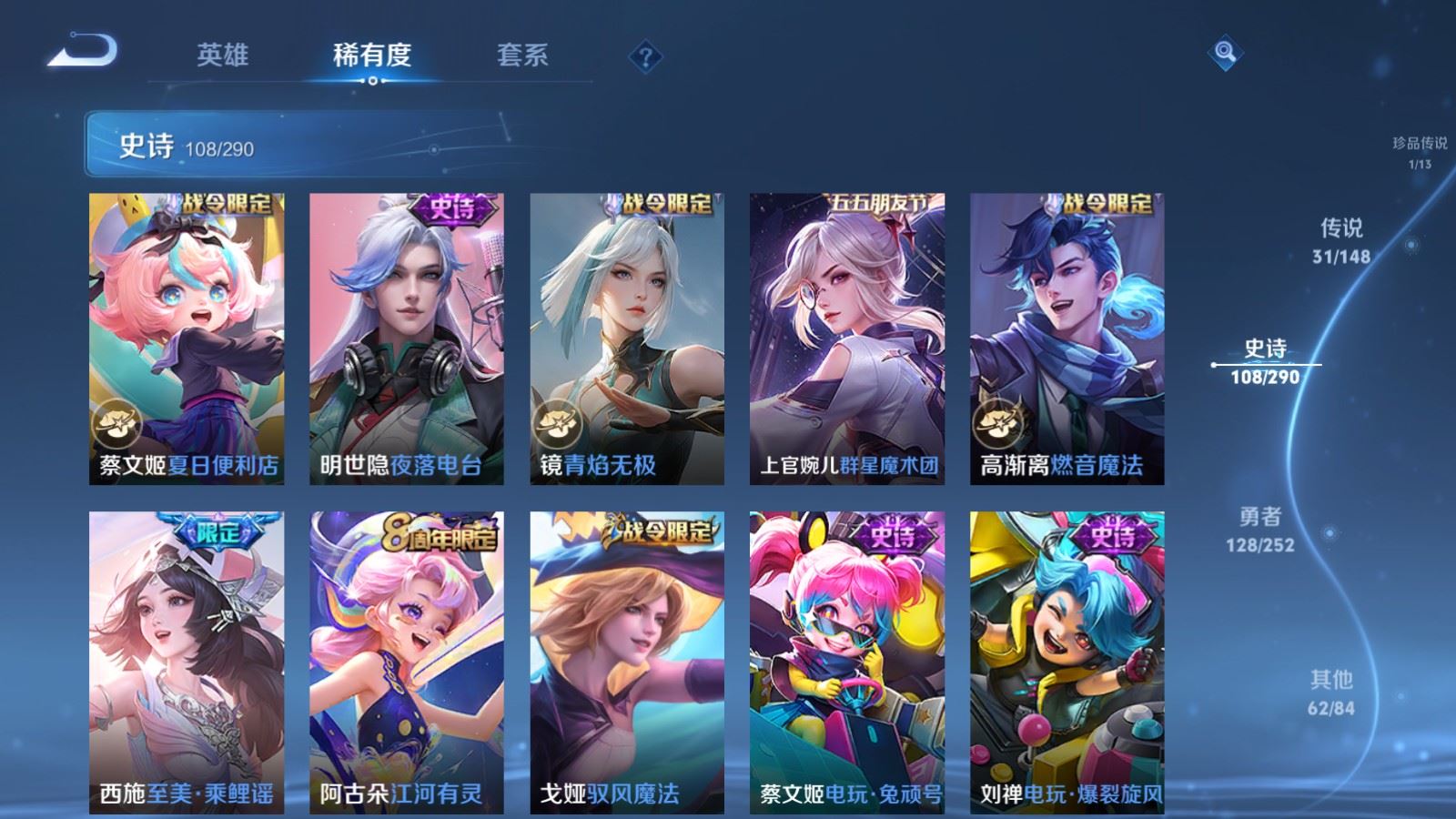WZQM4661096王者荣耀账号详情图18 WZQM4661096王者荣耀账号详情图18