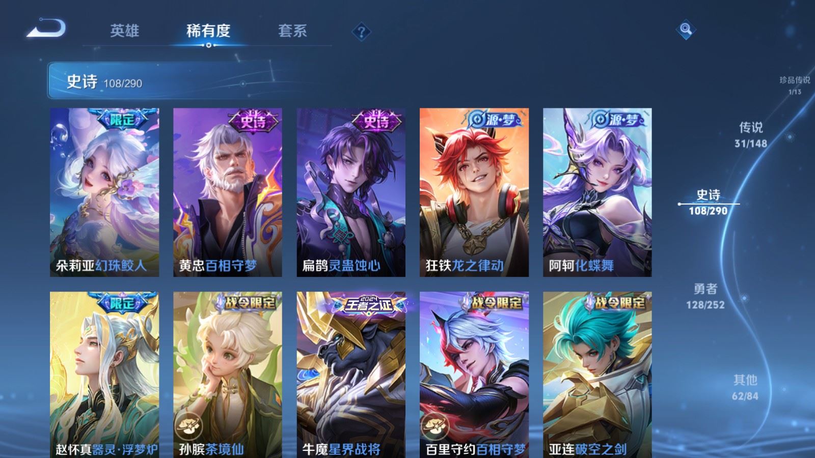 WZQM4661096王者荣耀账号详情图17 WZQM4661096王者荣耀账号详情图17