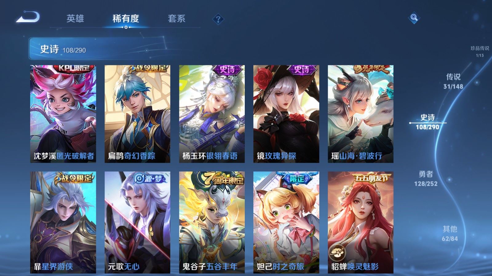 WZQM4661096王者荣耀账号详情图19 WZQM4661096王者荣耀账号详情图19
