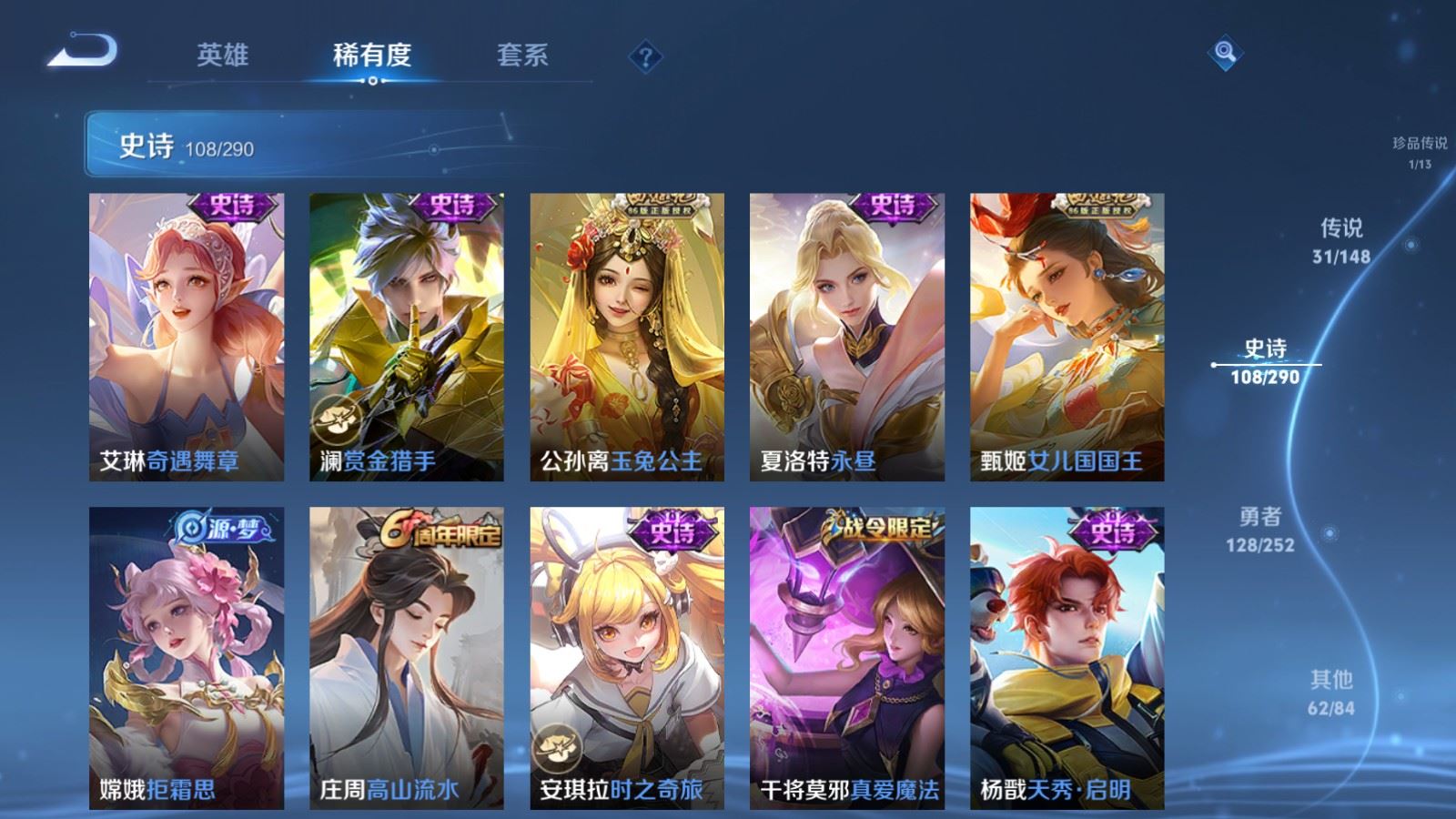 WZQM4661096王者荣耀账号详情图20 WZQM4661096王者荣耀账号详情图20