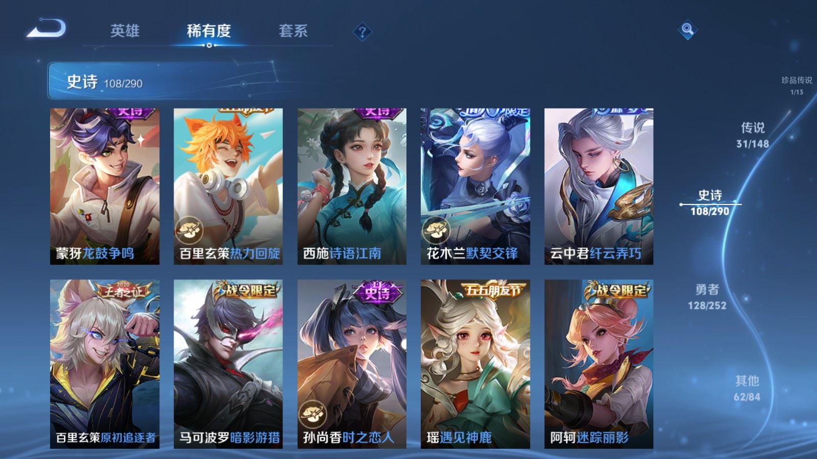 WZQM4661096王者荣耀账号详情图21 WZQM4661096王者荣耀账号详情图21