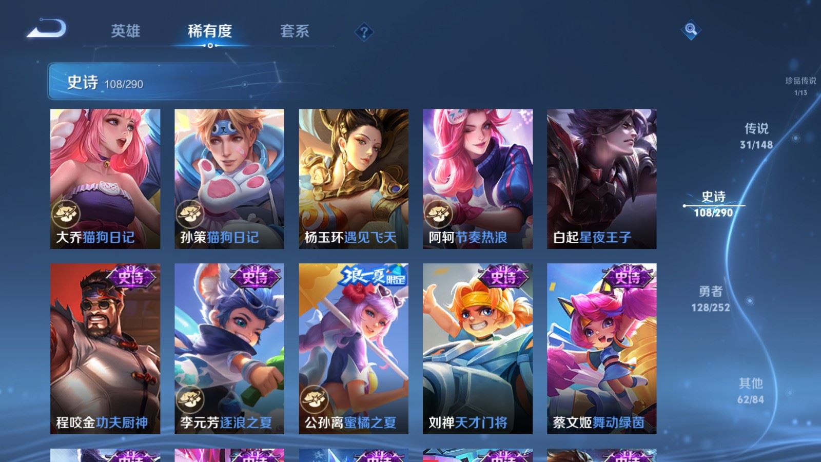 WZQM4661096王者荣耀账号详情图23 WZQM4661096王者荣耀账号详情图23