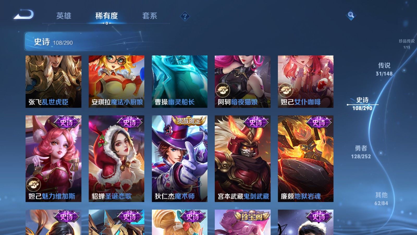WZQM4661096王者荣耀账号详情图25 WZQM4661096王者荣耀账号详情图25