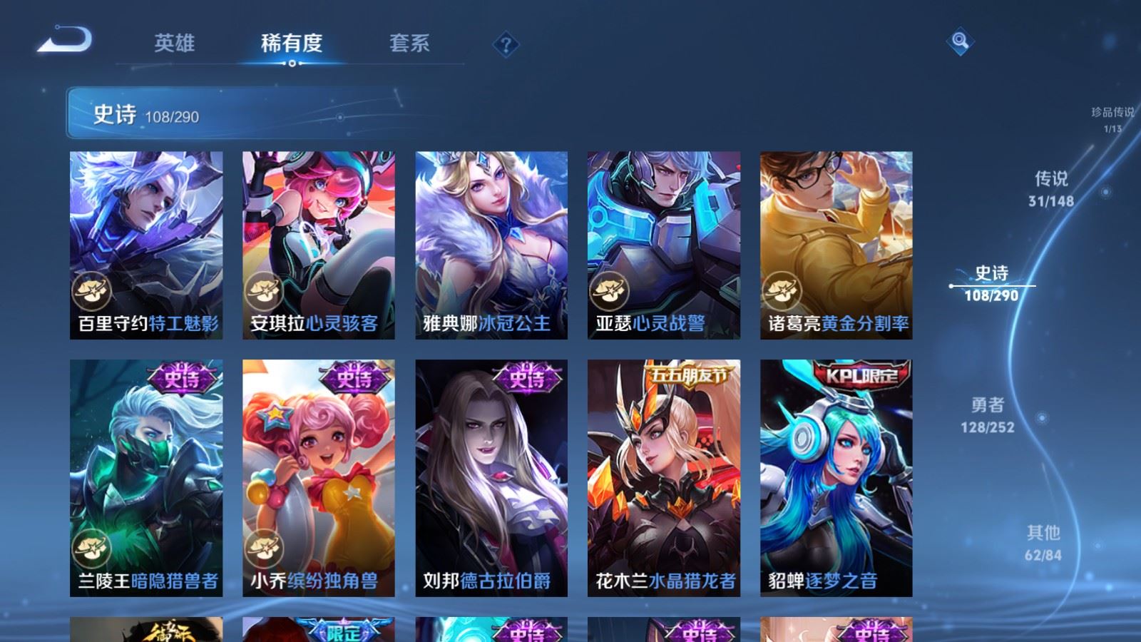 WZQM4661096王者荣耀账号详情图24 WZQM4661096王者荣耀账号详情图24