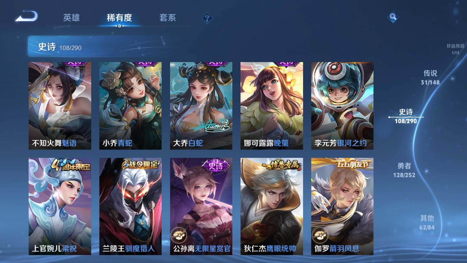 WZQM4661096王者荣耀账号详情图22 WZQM4661096王者荣耀账号详情图22