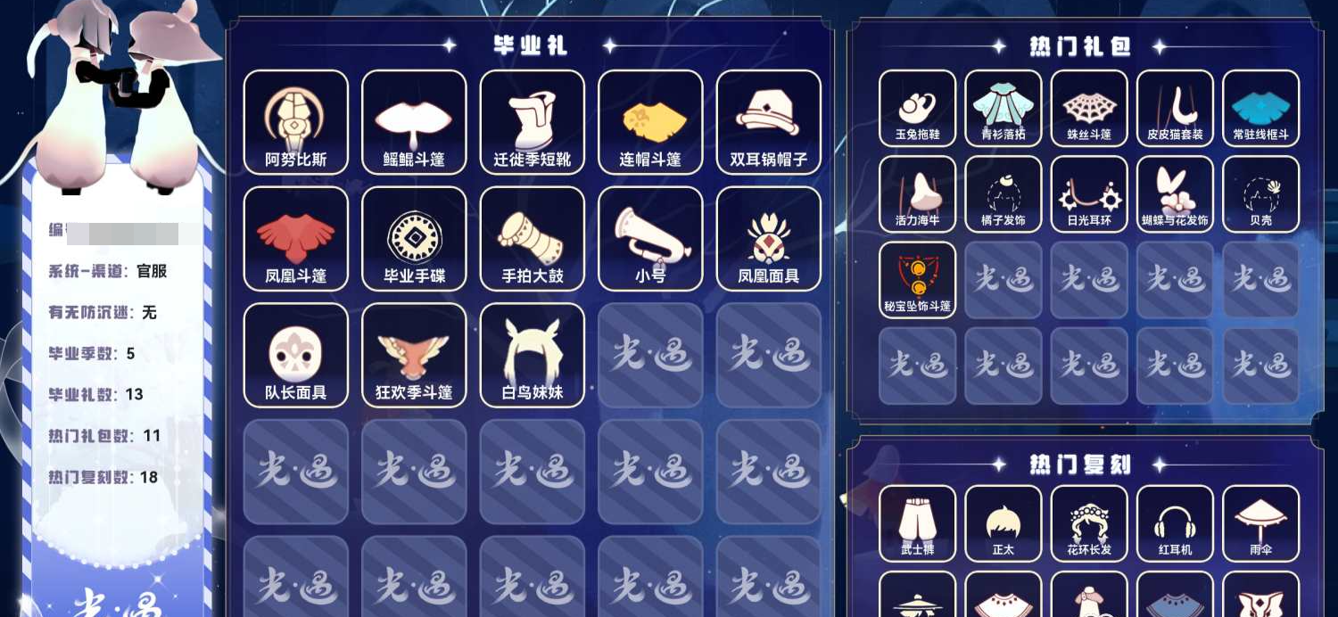 光遇账号安卓官服【J621】蜡烛98，爱心0，季蜡0，升华蜡烛52，光翼205，毕业季：圣岛季，梦想季，集结季，狂欢