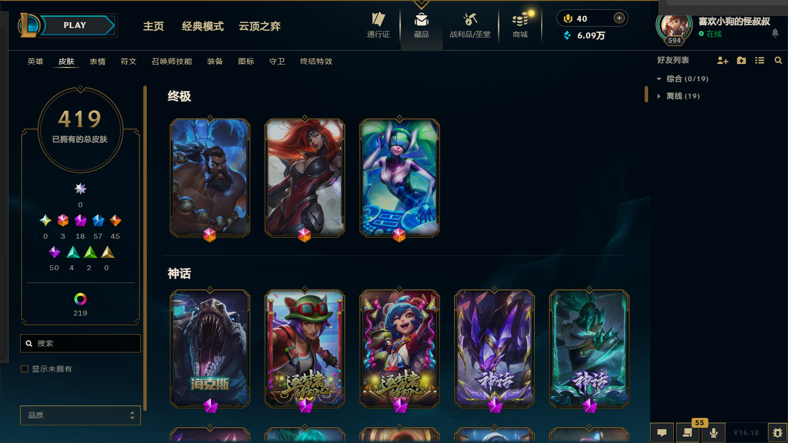 账号详情图片