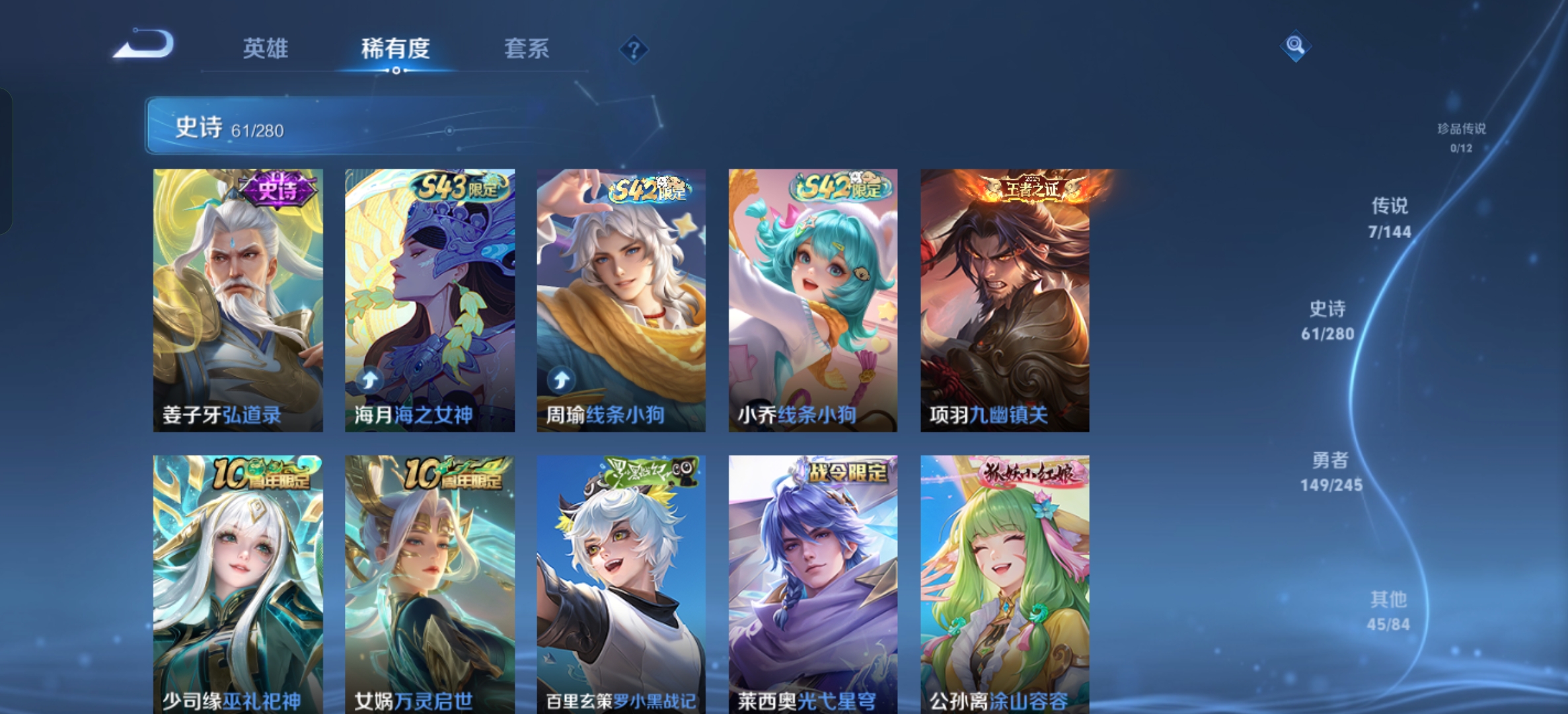 WZDN4791648王者荣耀账号详情图6 WZDN4791648王者荣耀账号详情图6