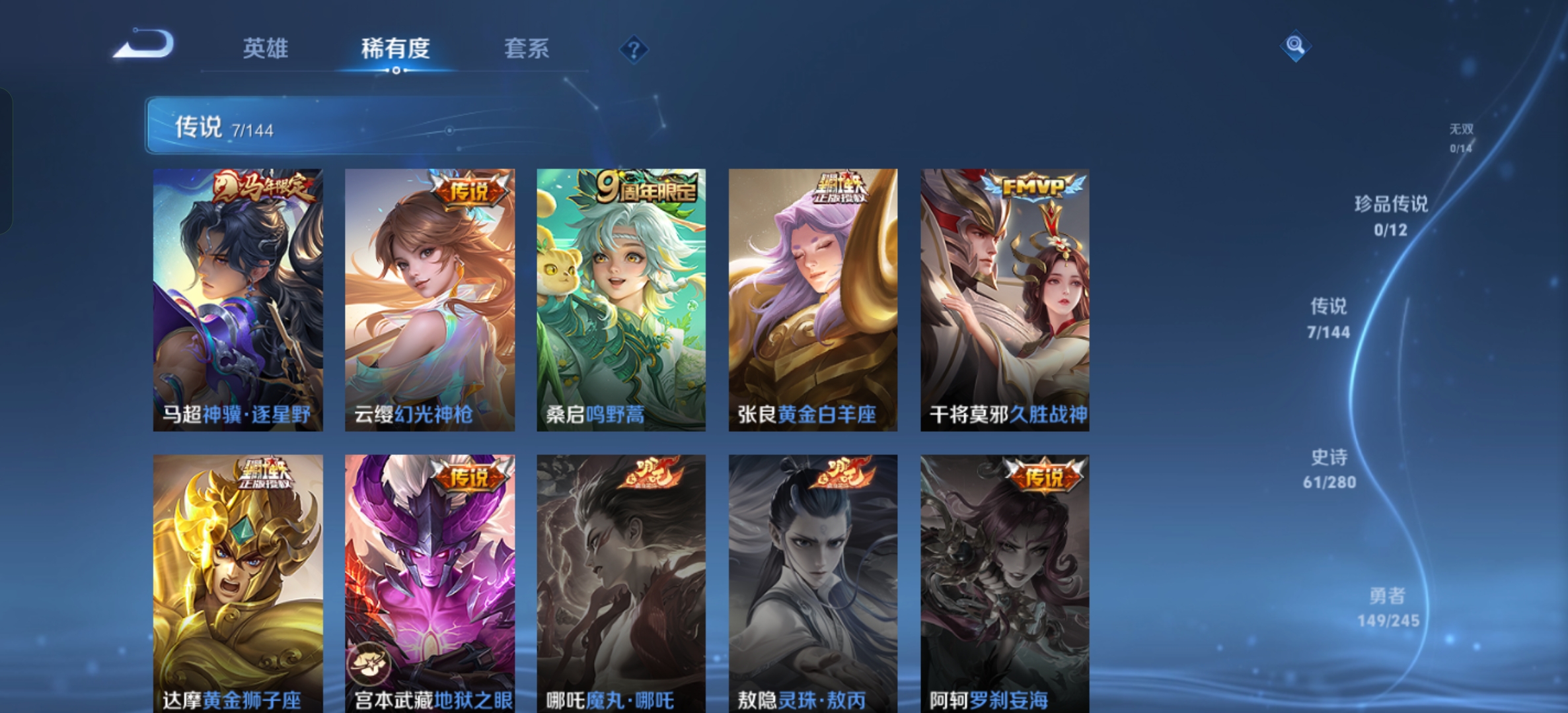 WZDN4791648王者荣耀账号详情图5 WZDN4791648王者荣耀账号详情图5