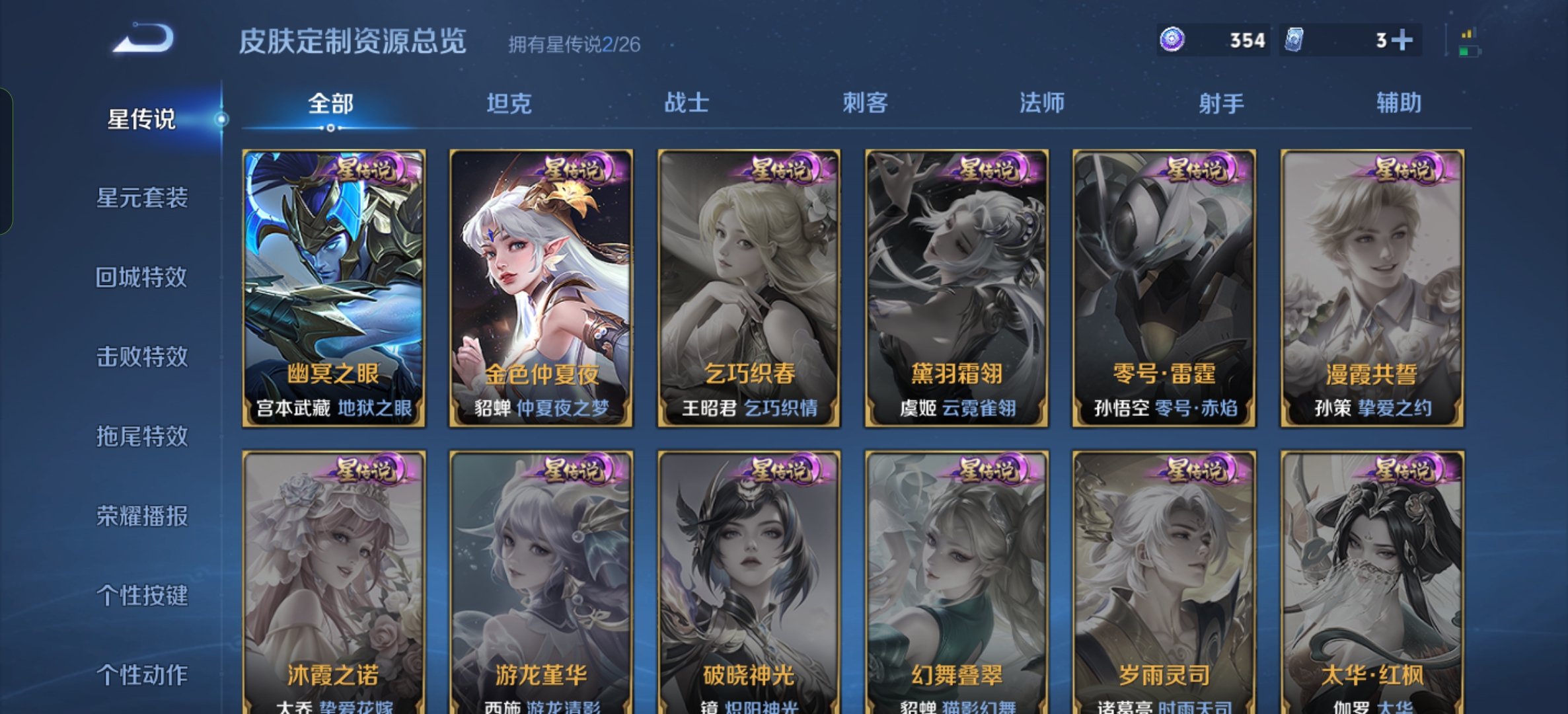 WZDN4791648王者荣耀账号详情图10 WZDN4791648王者荣耀账号详情图10