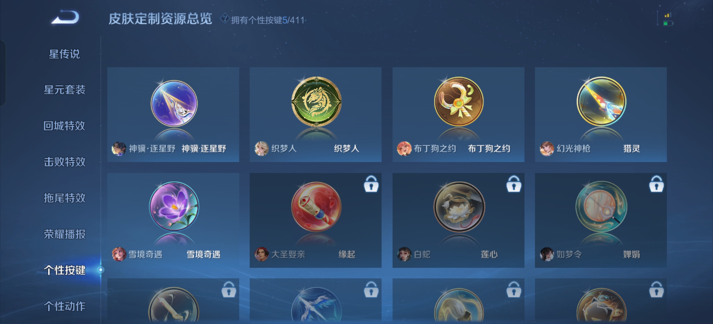 WZDN4791648王者荣耀账号详情图11 WZDN4791648王者荣耀账号详情图11