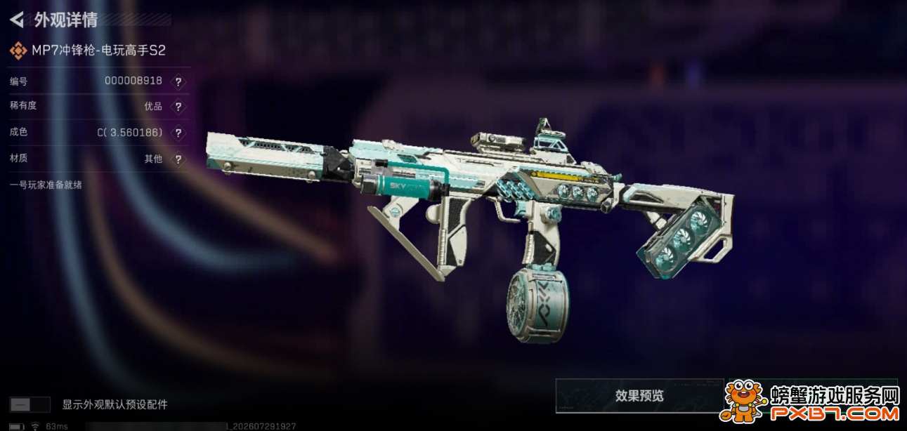 SJZQM4310919三角洲行动账号详情图4 SJZQM4310919三角洲行动账号详情图4