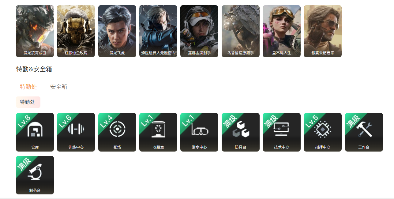 SJZQM4310919三角洲行动账号详情图19 SJZQM4310919三角洲行动账号详情图19