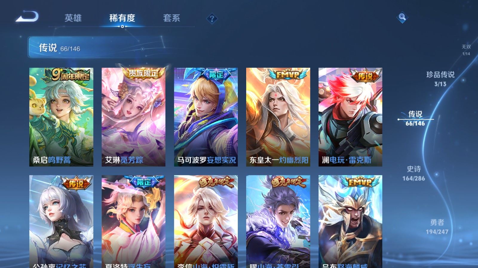 WZQM4661211王者荣耀账号详情图13