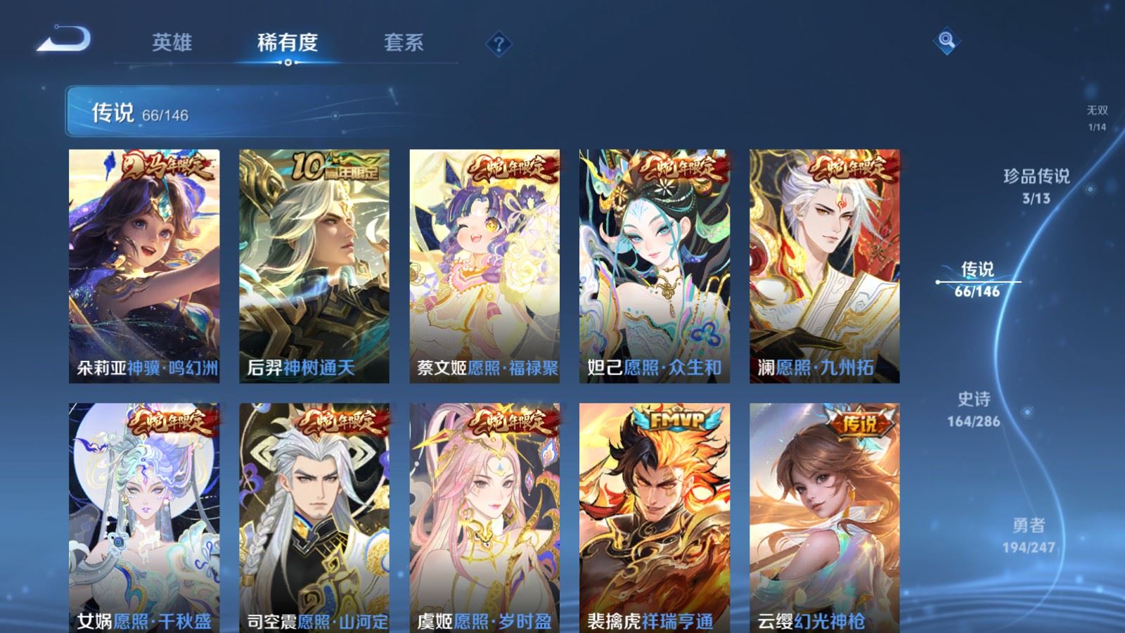 WZQM4661211王者荣耀账号详情图12