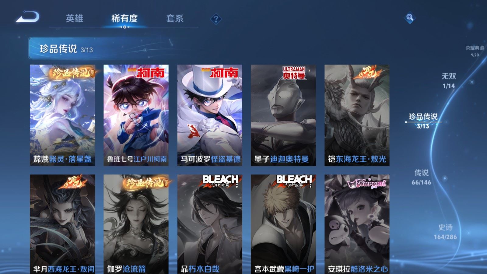 WZQM4661211王者荣耀账号详情图11