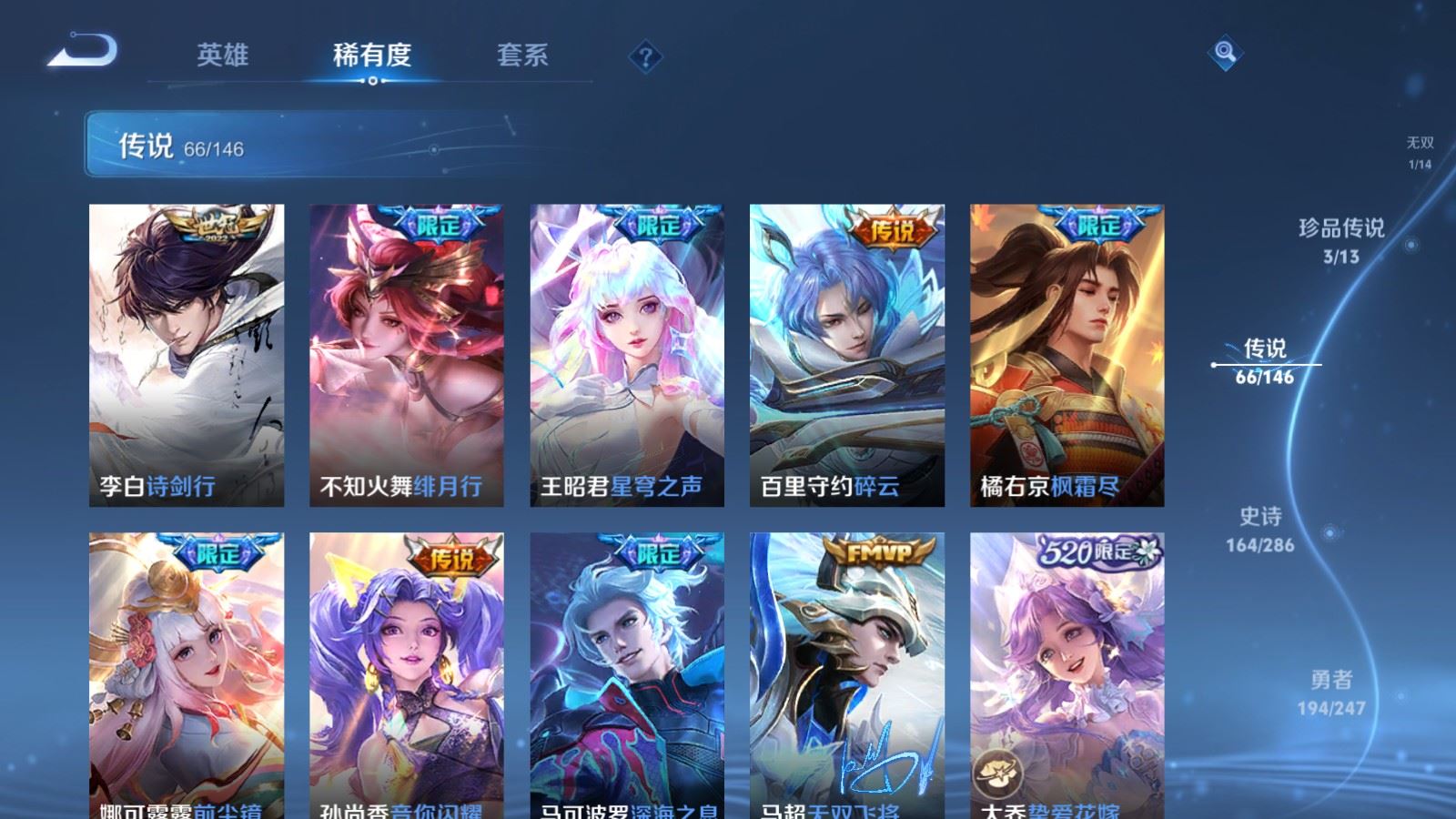 WZQM4661211王者荣耀账号详情图14