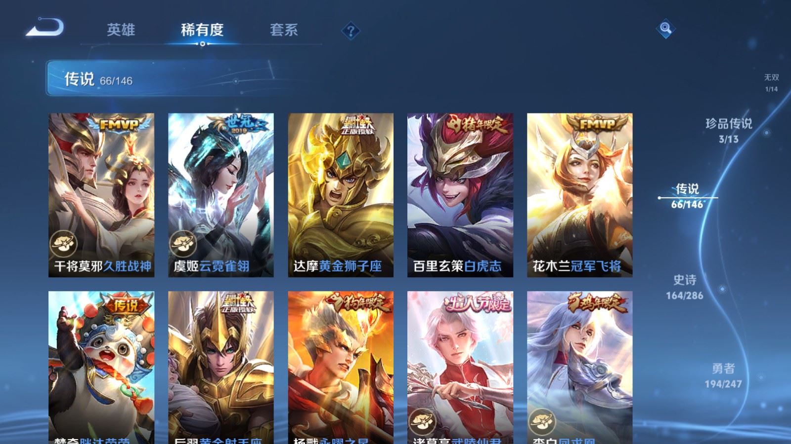 WZQM4661211王者荣耀账号详情图17