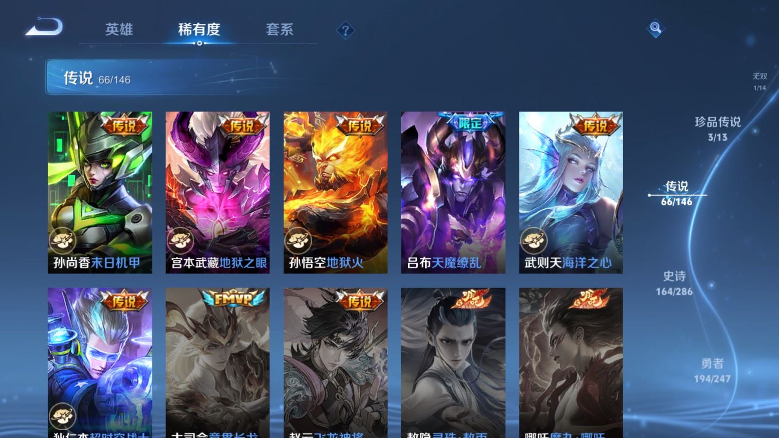 WZQM4661211王者荣耀账号详情图18