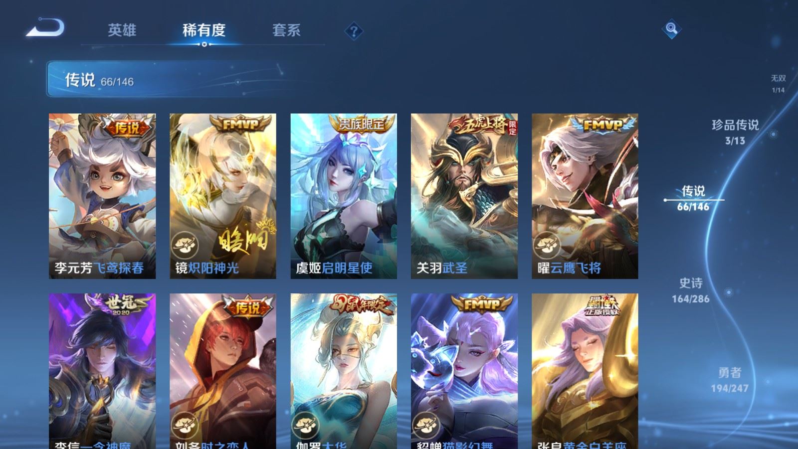 WZQM4661211王者荣耀账号详情图16