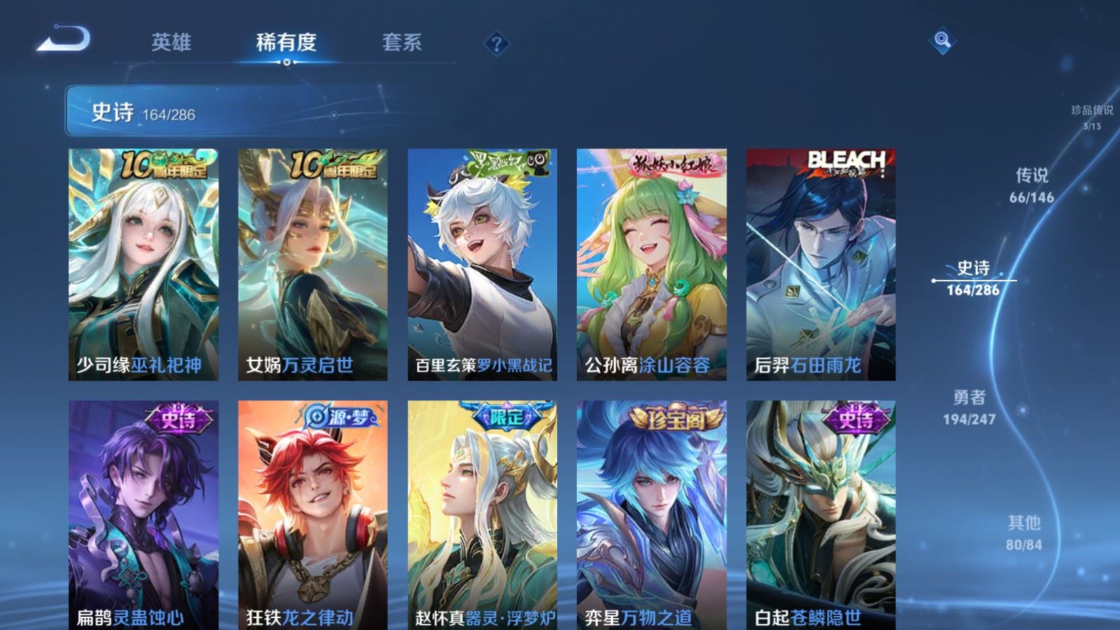 WZQM4661211王者荣耀账号详情图20