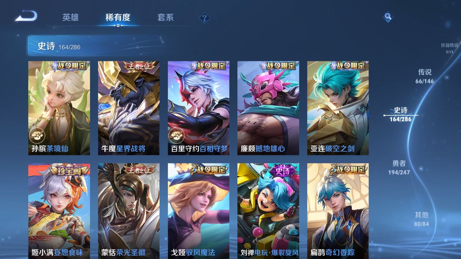 WZQM4661211王者荣耀账号详情图21