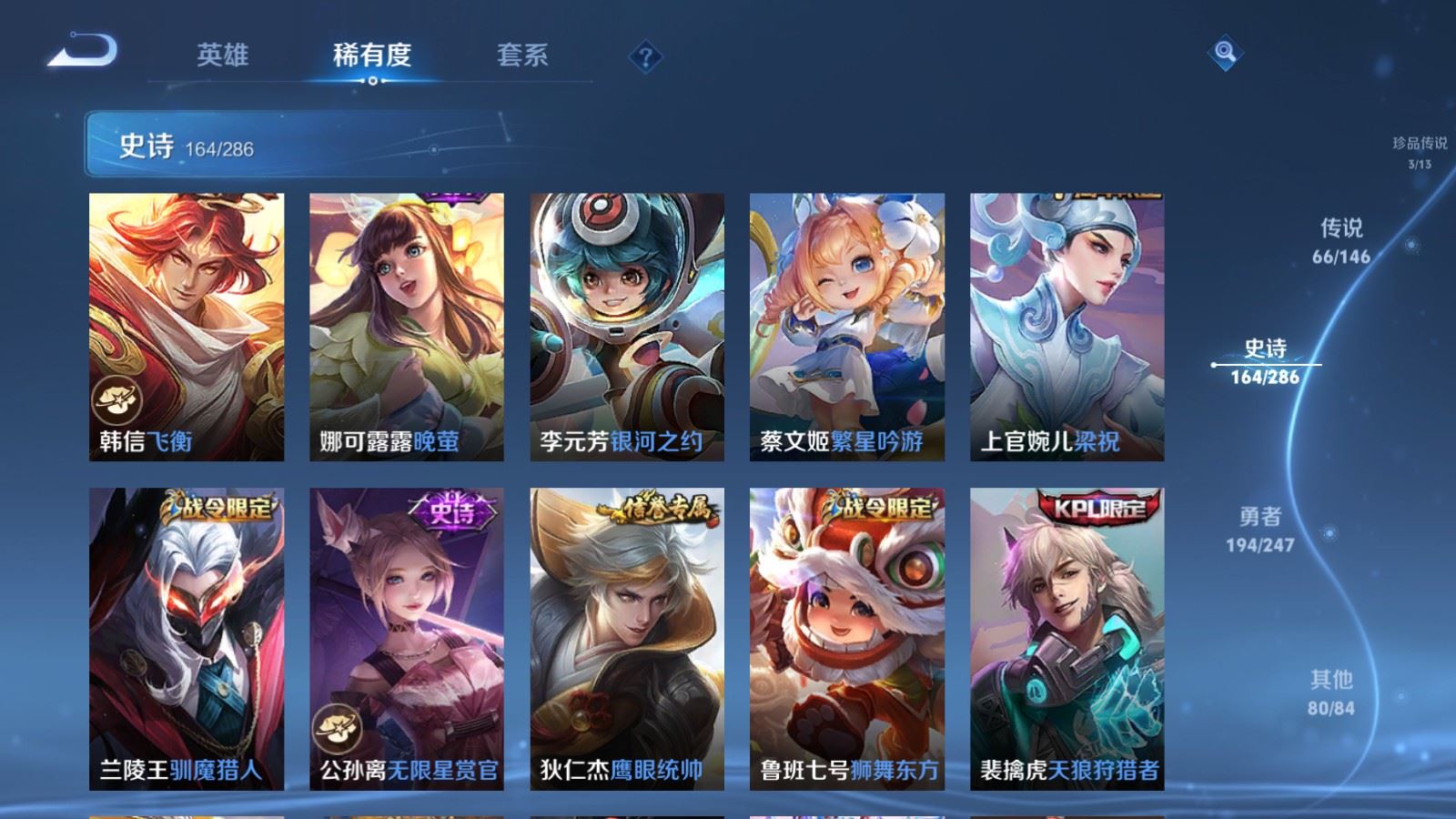 WZQM4661211王者荣耀账号详情图28