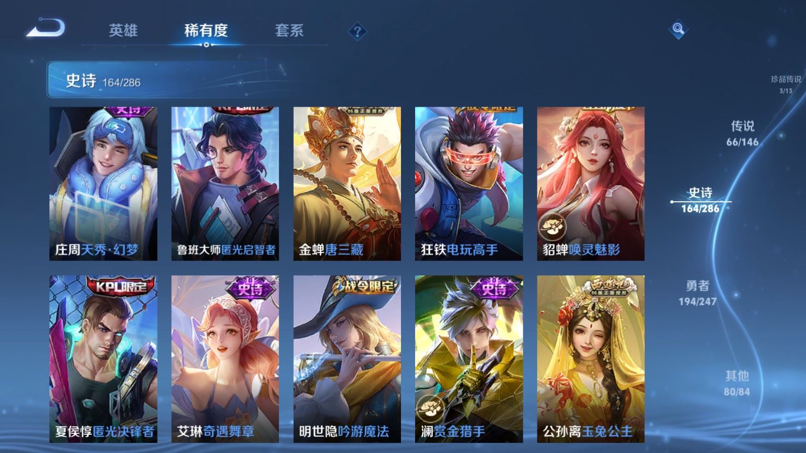 WZQM4661211王者荣耀账号详情图23