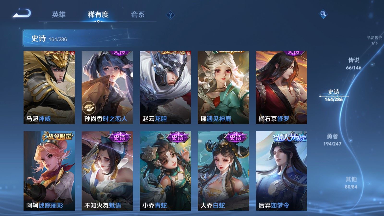 WZQM4661211王者荣耀账号详情图27