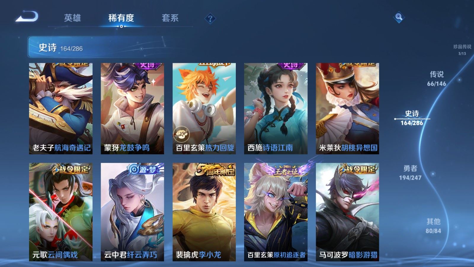 WZQM4661211王者荣耀账号详情图26