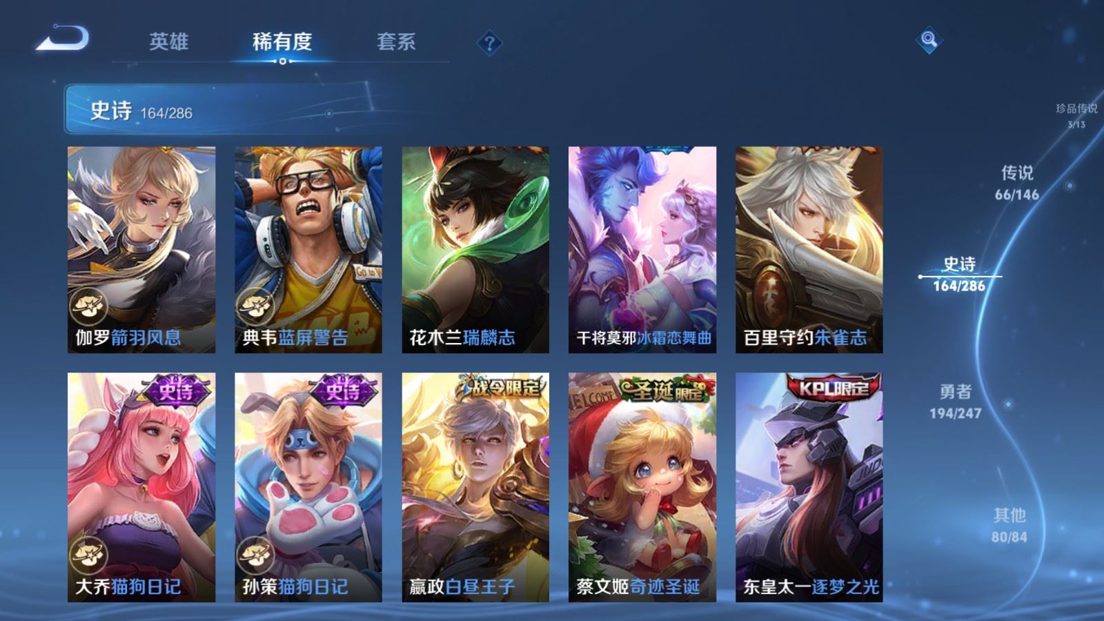 WZQM4661211王者荣耀账号详情图29