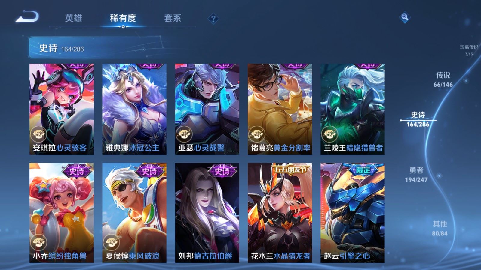 WZQM4661211王者荣耀账号详情图31
