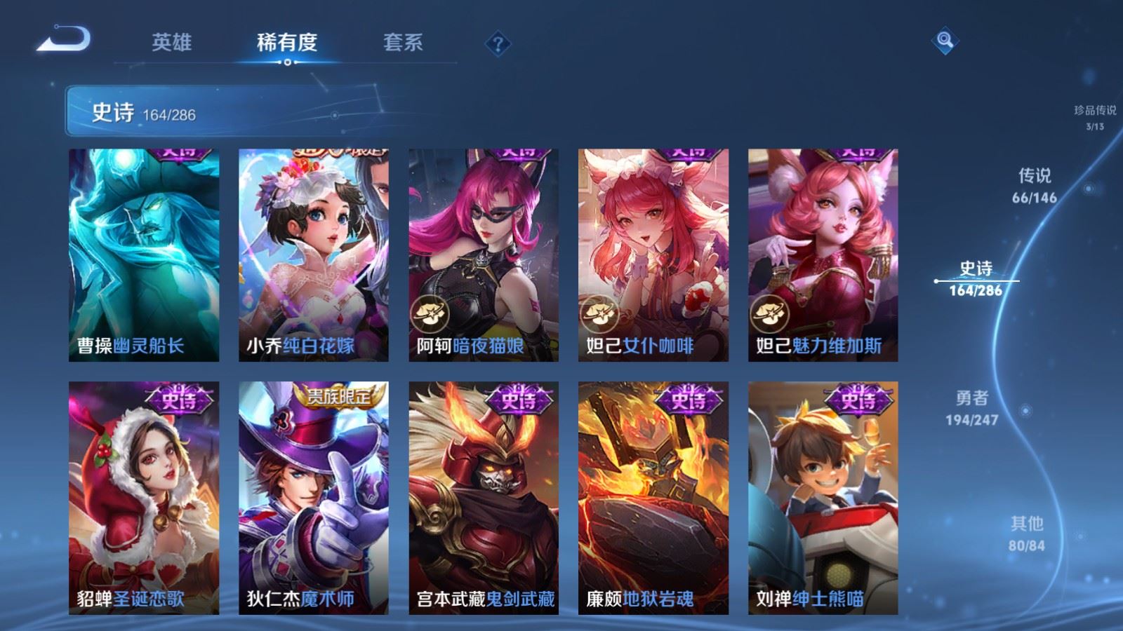 WZQM4661211王者荣耀账号详情图33