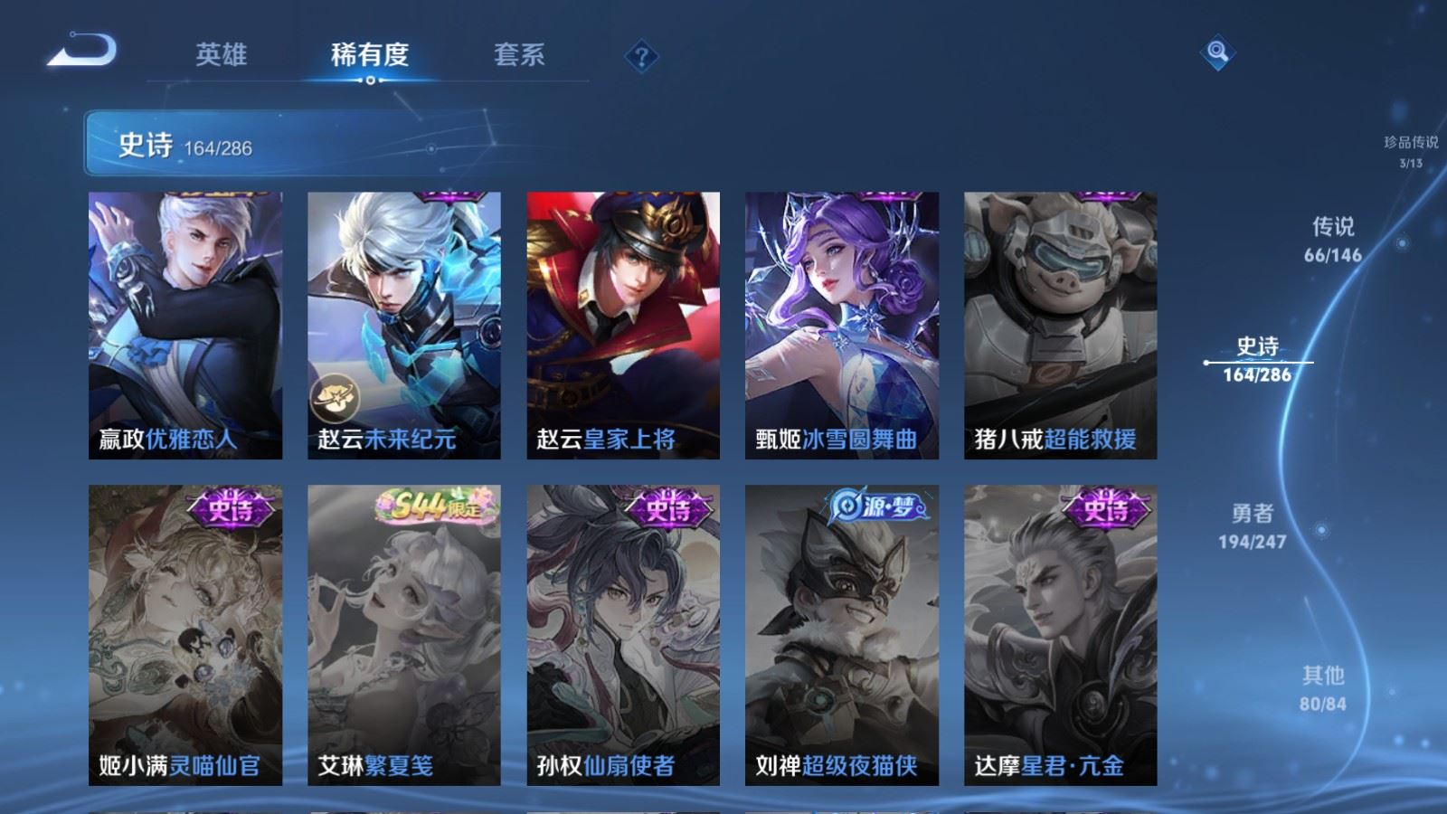 WZQM4661211王者荣耀账号详情图35