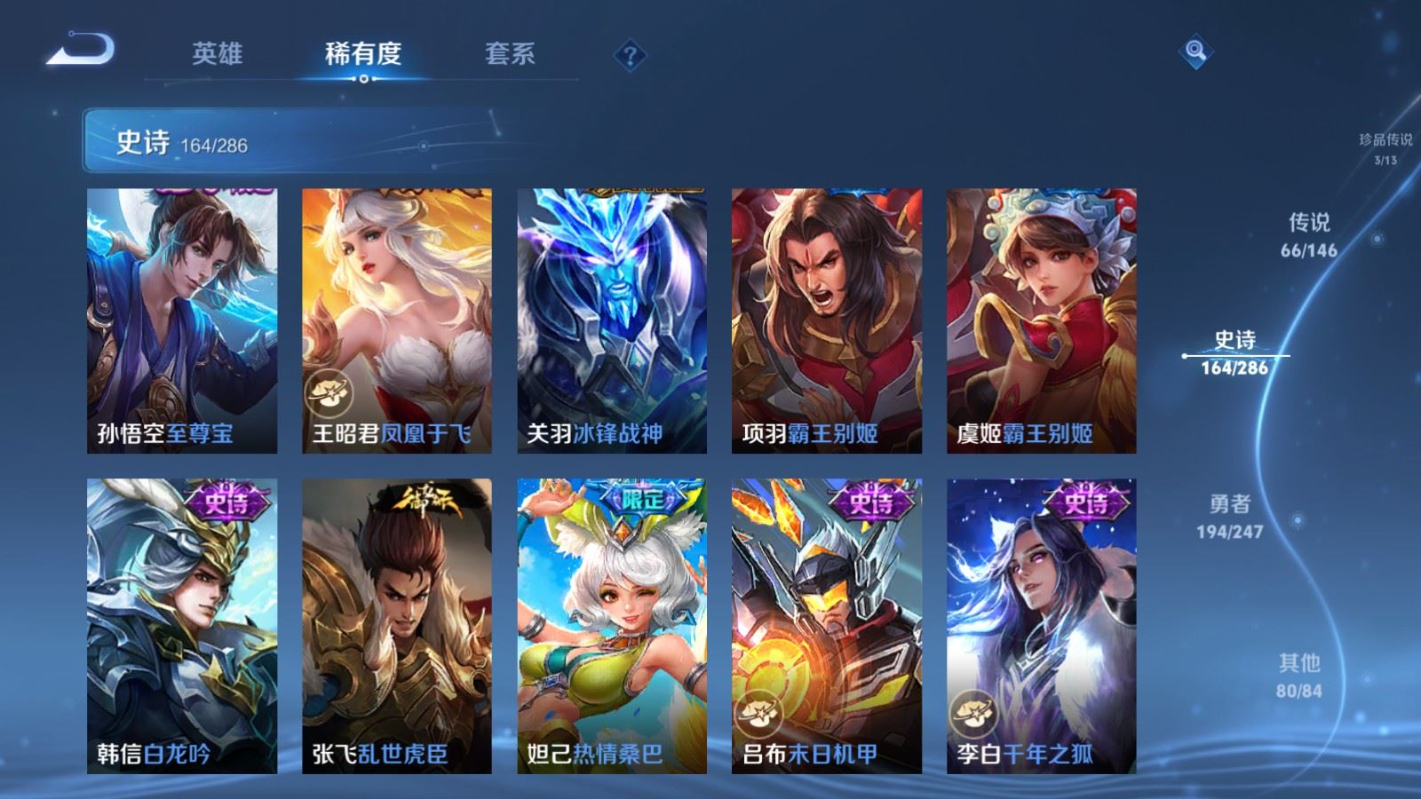 WZQM4661211王者荣耀账号详情图32